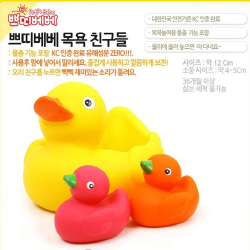 쁘띠베베 목욕놀이