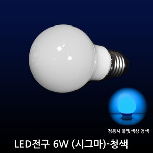 쌍사산업 안정기 내장형 LED 램프 청색