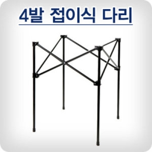 지상테크 접이식 다리 4발 접이식 매대 받침대 진열대 선반받침대 높이조절 접이식 지지대 진열대받침대  국내최대진열대전문 위드금창