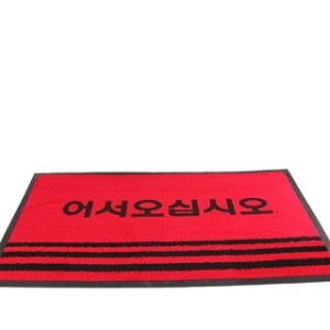 어서오십시오 현관발매트 레드  소  80x50ㅣ발매트