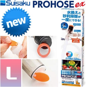 수이사쿠  프로호스 EX 사이펀 L