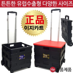 초경량 접이식 쇼핑 핸드카트 캐리어 시장바구니 가방
