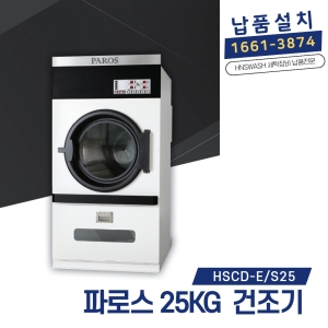 은성산업 파로스 HSCD-E/S25