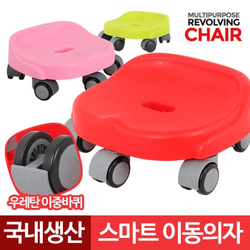 아카시아리빙  스마트 이동의자/고급형 무빙의자 바퀴달린의자 청소의자