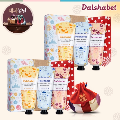 엔코스 달샤벳 퍼퓸인 핸드크림 3종세트