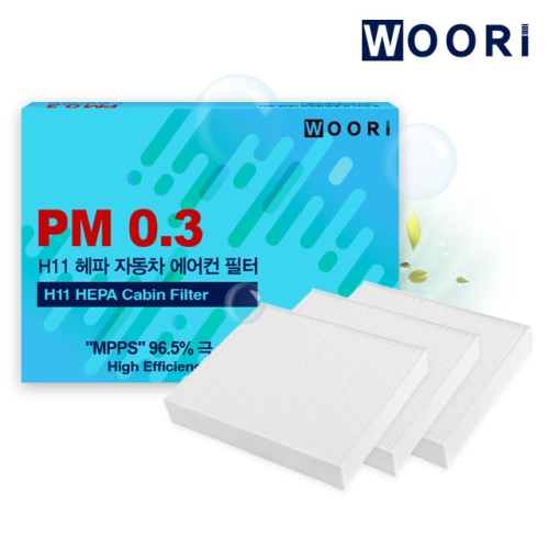 우리  PM 0.3 H11 헤파 캐빈필터