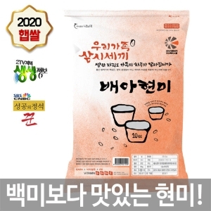 나노미  2020 우리가족 삼시세끼 배아현미 4kg