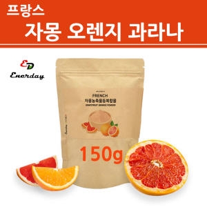 자몽오렌지복합물 추출물 1