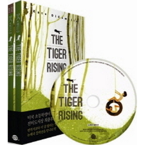 롱테일북스 타이거 라이징