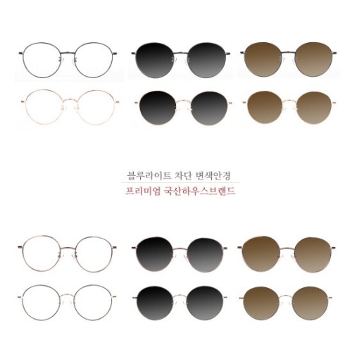컴포터블 2004 메탈스틸안경 변색렌즈선글라스안경 블루라이트차단청광안경 자외선차단안경