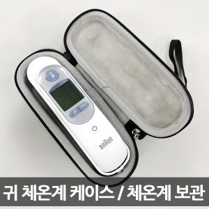 브라운 호환 케이스