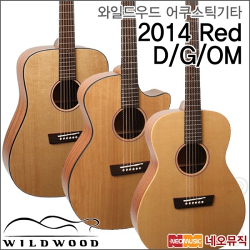 와일드우드 RED-G