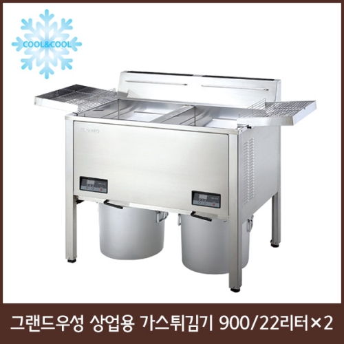우성 그랜드우성 상업용 가스튀김기 GM-GF900N/P 22L2