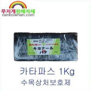 옹기와야생화2 식물 만능 치료제 아로마 카타파스1KG/고체상태