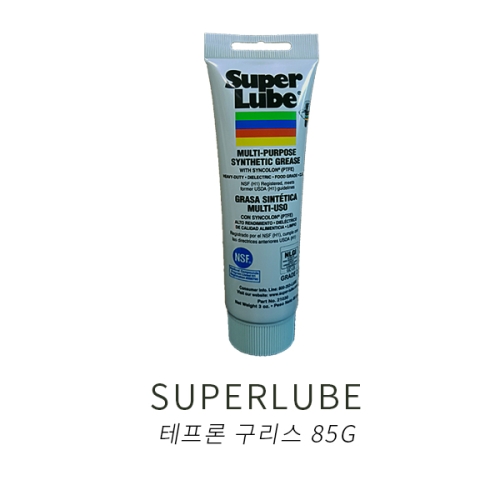 슈퍼루브  테프론 오일 실리콘 구리스 윤활 방청 식용