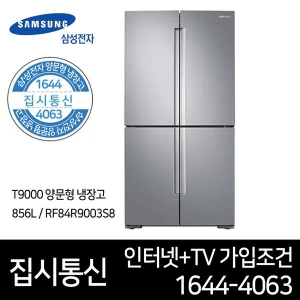 삼성전자 RF84R9003S8 (인터넷가입조건)[인터넷가입조건]