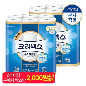 크리넥스 울트라 클린 33m (24롤)