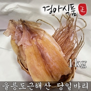 경아상회 울릉도 근해 해풍건조 마른오징어 5미 250g [1개]