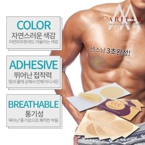아리탐 국산 남자 유두가리개 니플밴드 니플패치 이태원찐오빠