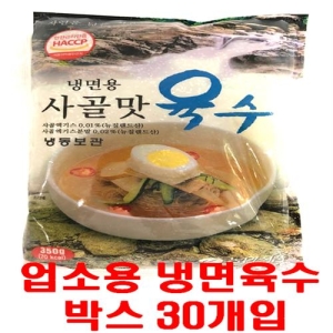 농민식품 냉면용 사골맛 육수 350g