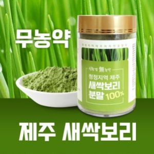 nw녹우 제주새싹보리분말 새싹귀리 60g 100g 140g