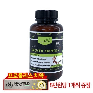 유비바이오 키즈녹용 그로스팩터 180캡슐