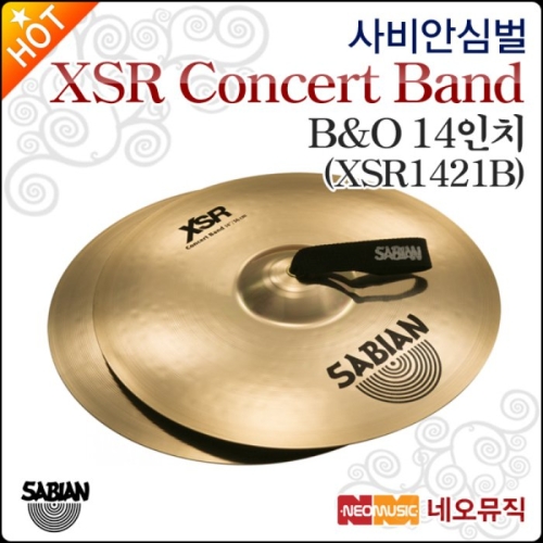 사비안  14인치 Concert Band XSR XSR1421B