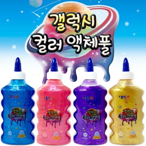 종이나라  갤럭시 컬러 액체풀 180ml