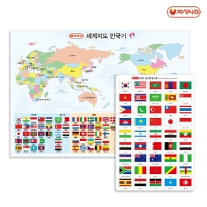 자석나라 자석 세계지도 만국기A  45개국
