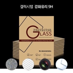 갤럭시탭 S6 lite 라이트 10.4 강화유리 방탄 필름 P610 P615