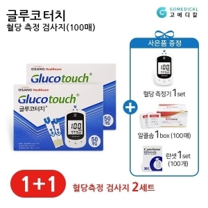 오상헬스케어 글루코터치 혈당시험지