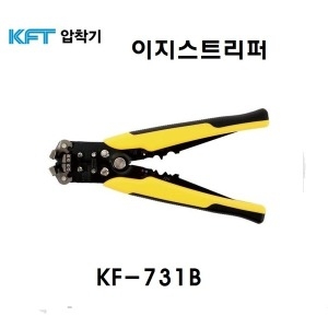  KFT 스트립퍼(이지) KF-731B