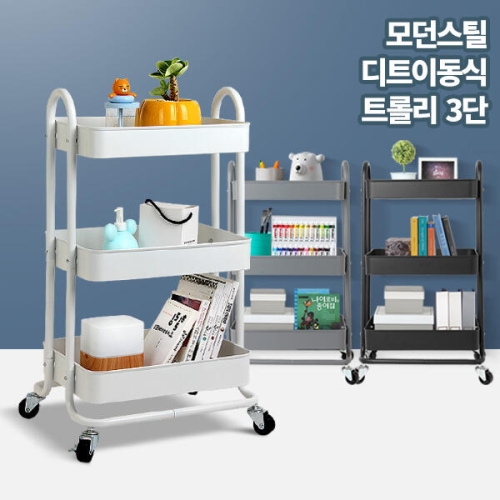 ac 디트 3단 이동식트롤리 틈새수납 기저귀선반 이동카트