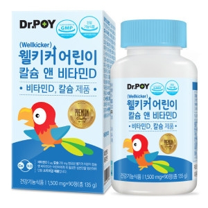 한미메디케어 웰키커 어린이 칼슘 앤 비타민D 90정