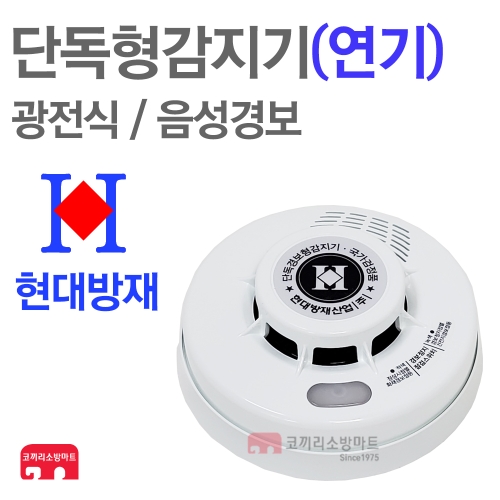 케이텔  단독형 연기식 감지기