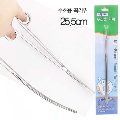 아마존 수초용 곡가위 25.5cm /수초 가위