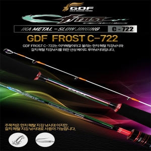 GDF 프로스트 C-722