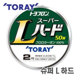 토레이  슈퍼 L 하드 50M/카본목줄 바다낙시줄 아리줄