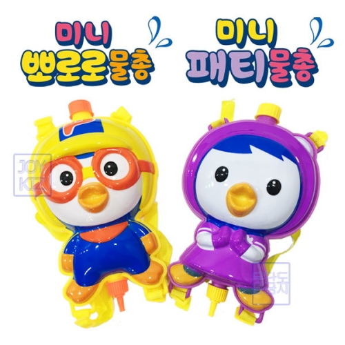 패티 미니 배낭물총