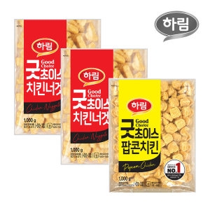 하림  굿초이스 치킨너겟 1kg x 2개 + 팝콘치킨 1kg