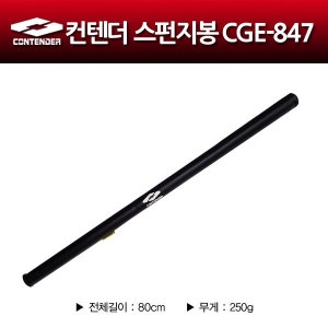 컨텐더  스펀지봉 수련용 훈련용 대련용 CGE-847