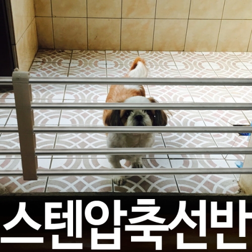 다용도 스텐압축선반 SD12 반려동물 울타리 안전문 철망 펜스스토움