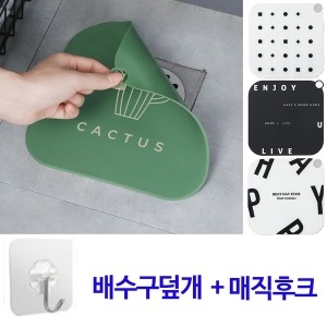 실리콘 배수구 냄새 차단 패드