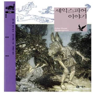 비룡소 클래식 시리즈