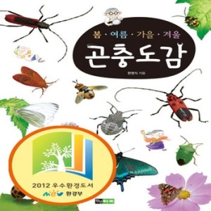 진선아이 봄 여름 가을 겨울