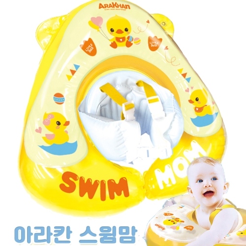 아라칸 스윔맘 아기튜브