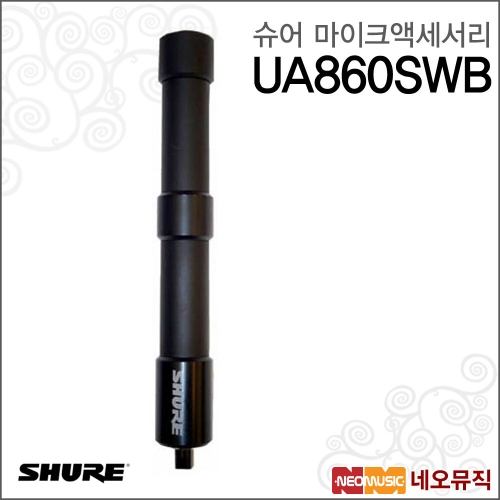 슈어 무선마이크액세서리 UA860SWB 1 2파장 광대역 무지향성 패시브 안테나 에누리 가격비교