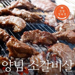 친절정육점  양념 소갈비살 500g