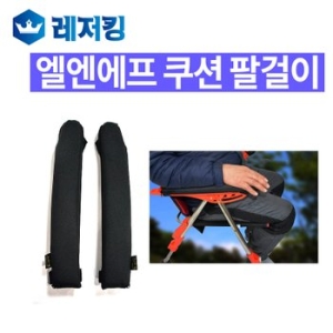 섬  쿠션 팔걸이 SM-CA05