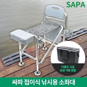 싸파  접이식 낚시용 소좌대 민물 낚시용품 낚시의자 33031346